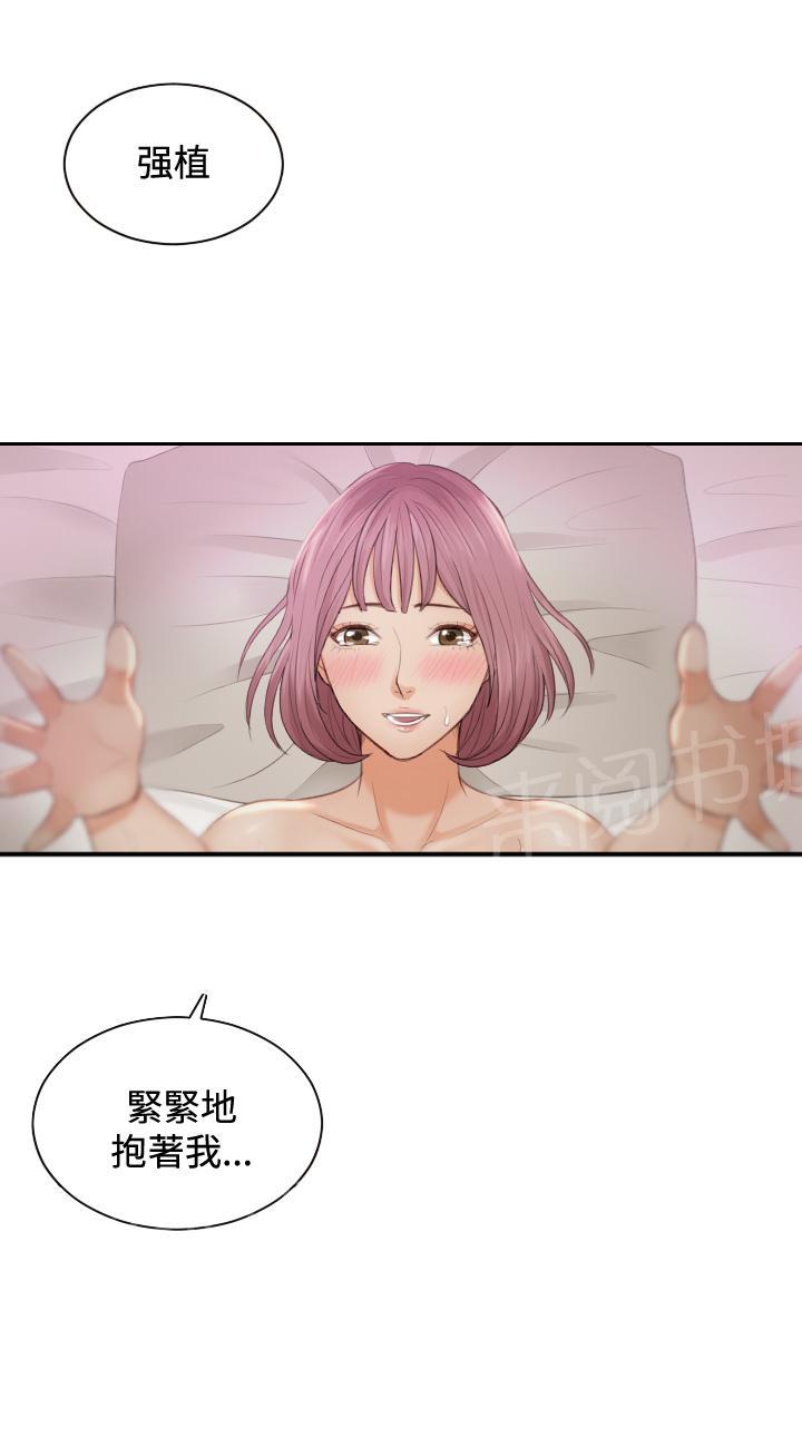 《读心社长》漫画最新章节第7话 一决胜负免费下拉式在线观看章节第【1】张图片