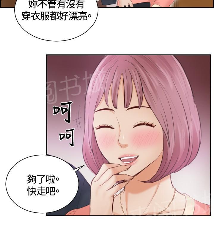 《读心社长》漫画最新章节第8话 发觉免费下拉式在线观看章节第【4】张图片