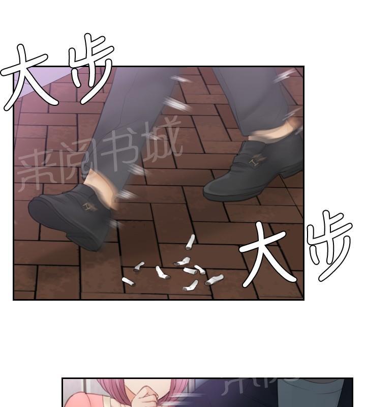 《读心社长》漫画最新章节第9话 摊牌免费下拉式在线观看章节第【22】张图片