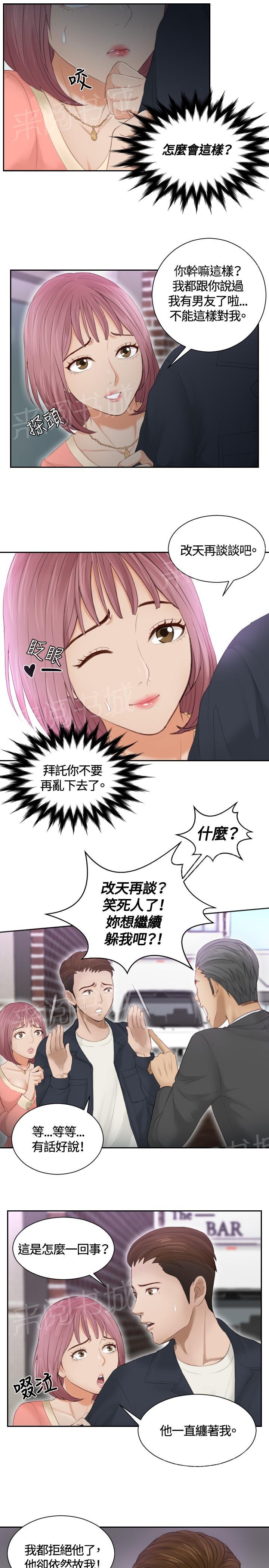 《读心社长》漫画最新章节第9话 摊牌免费下拉式在线观看章节第【19】张图片