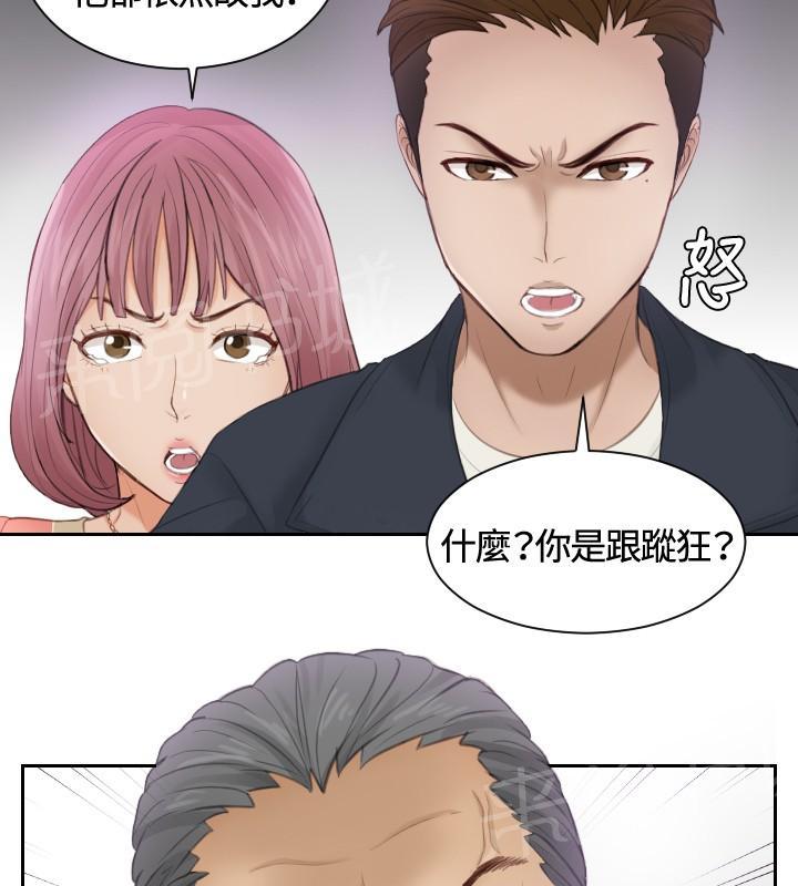 《读心社长》漫画最新章节第9话 摊牌免费下拉式在线观看章节第【18】张图片