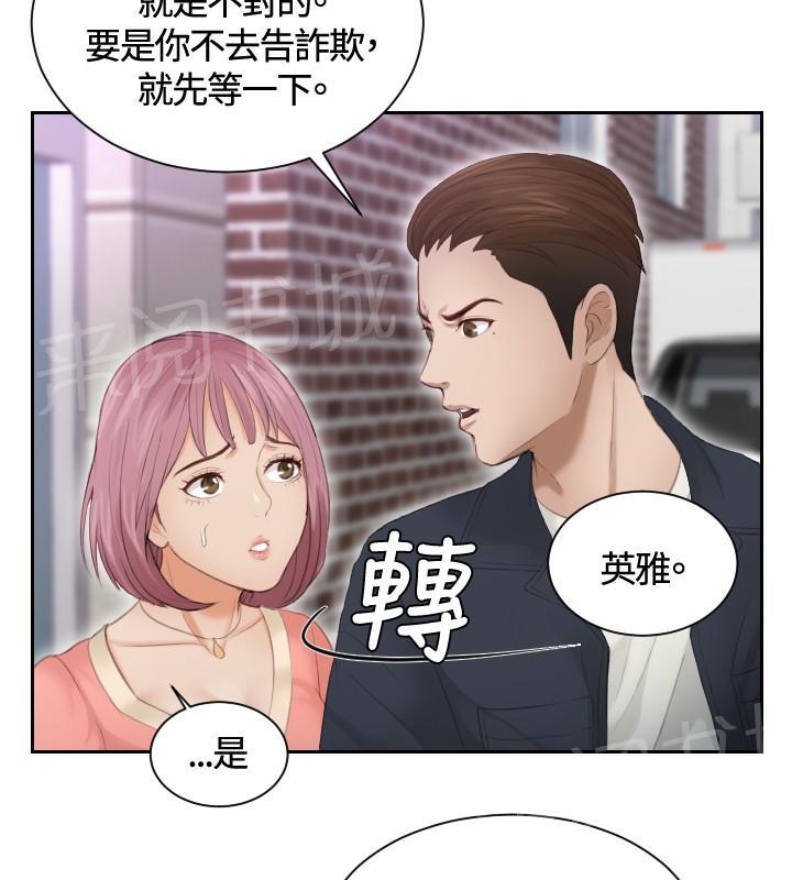 《读心社长》漫画最新章节第9话 摊牌免费下拉式在线观看章节第【14】张图片