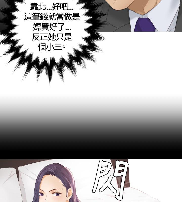 《读心社长》漫画最新章节第9话 摊牌免费下拉式在线观看章节第【10】张图片