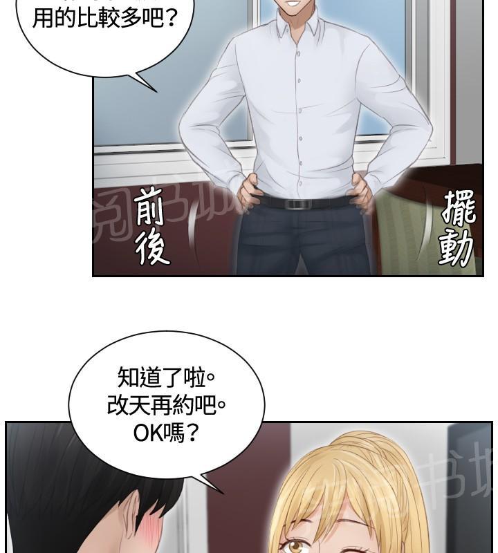 《读心社长》漫画最新章节第11话 还债免费下拉式在线观看章节第【8】张图片