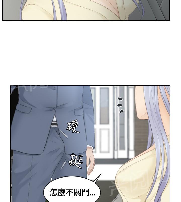 《读心社长》漫画最新章节第12话 随行秘书免费下拉式在线观看章节第【16】张图片