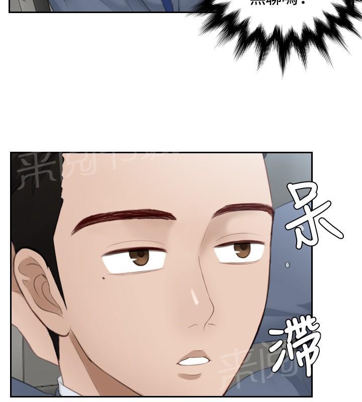 《读心社长》漫画最新章节第12话 随行秘书免费下拉式在线观看章节第【7】张图片