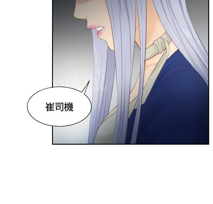 《读心社长》漫画最新章节第14话 鬼主意免费下拉式在线观看章节第【12】张图片