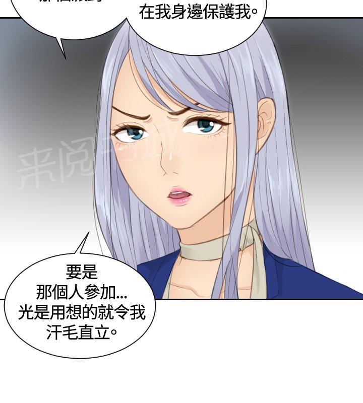 《读心社长》漫画最新章节第14话 鬼主意免费下拉式在线观看章节第【8】张图片