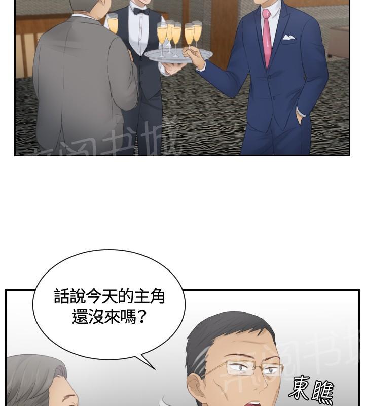 《读心社长》漫画最新章节第15话 好感免费下拉式在线观看章节第【16】张图片