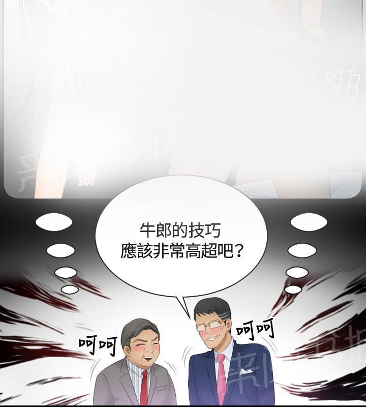 《读心社长》漫画最新章节第15话 好感免费下拉式在线观看章节第【14】张图片