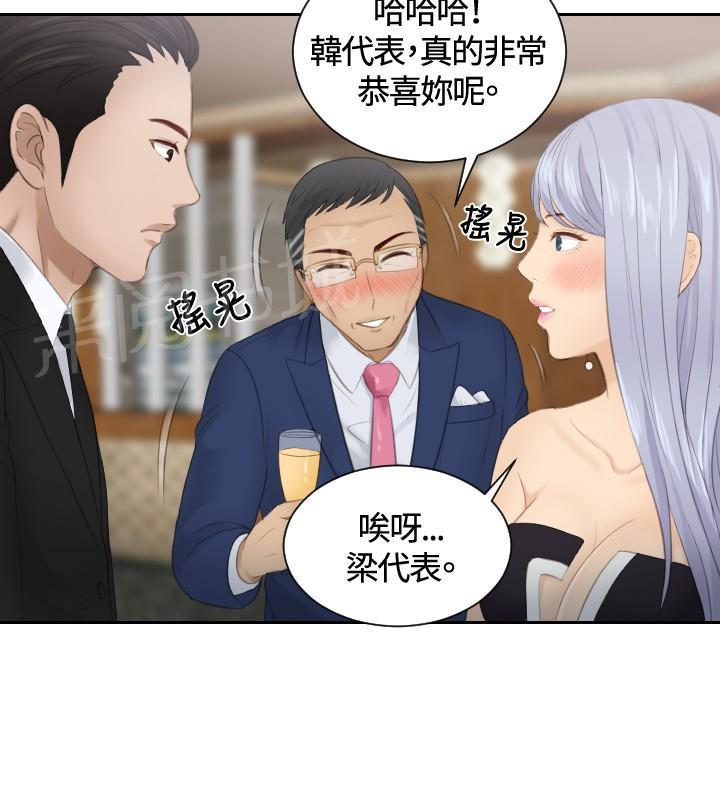 《读心社长》漫画最新章节第15话 好感免费下拉式在线观看章节第【8】张图片