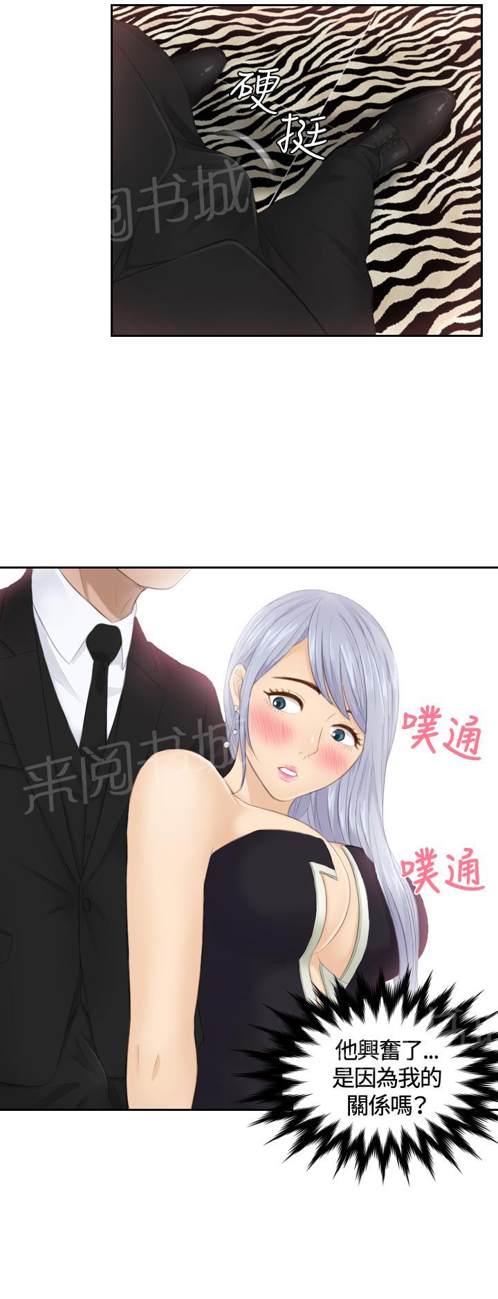 《读心社长》漫画最新章节第15话 好感免费下拉式在线观看章节第【1】张图片