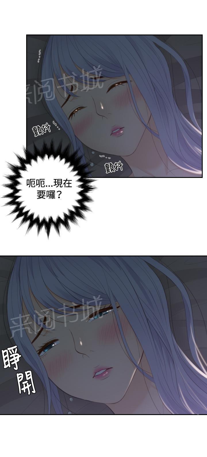 《读心社长》漫画最新章节第16话 奖励免费下拉式在线观看章节第【1】张图片