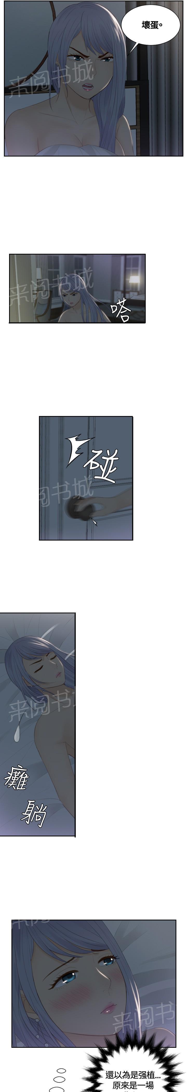 《读心社长》漫画最新章节第17话 一场梦免费下拉式在线观看章节第【15】张图片