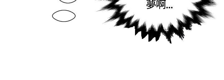 《读心社长》漫画最新章节第17话 一场梦免费下拉式在线观看章节第【14】张图片