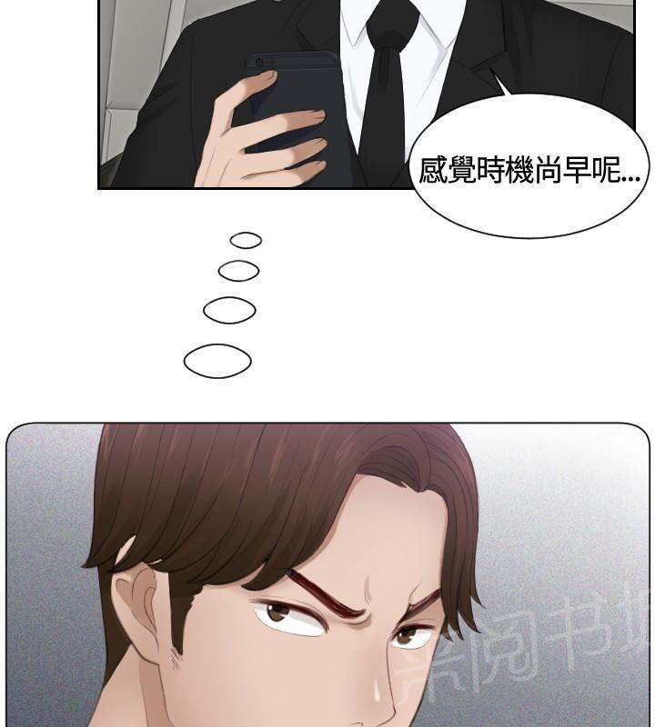 《读心社长》漫画最新章节第17话 一场梦免费下拉式在线观看章节第【8】张图片