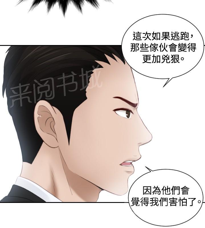 《读心社长》漫画最新章节第19话 不是演戏？免费下拉式在线观看章节第【22】张图片