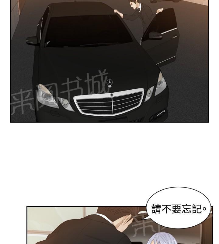 《读心社长》漫画最新章节第19话 不是演戏？免费下拉式在线观看章节第【16】张图片