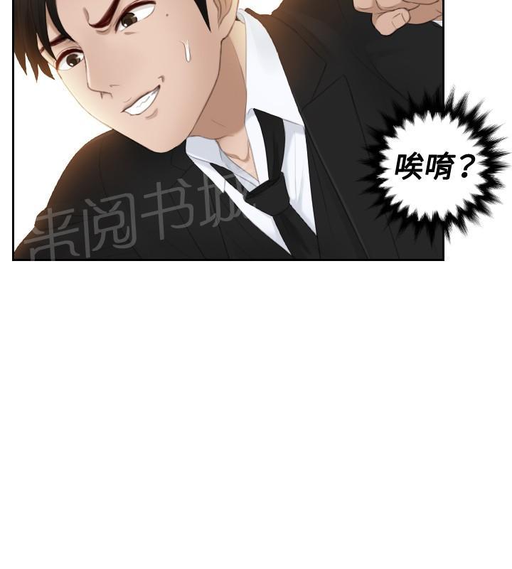 《读心社长》漫画最新章节第20话 第二委托免费下拉式在线观看章节第【22】张图片