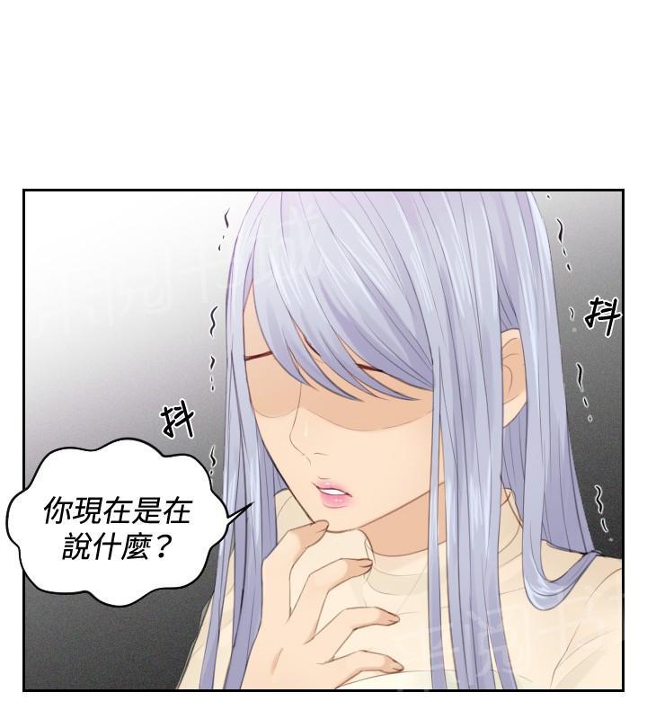 《读心社长》漫画最新章节第20话 第二委托免费下拉式在线观看章节第【4】张图片