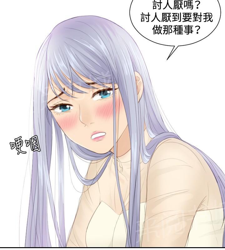 《读心社长》漫画最新章节第21话 第二委托免费下拉式在线观看章节第【16】张图片