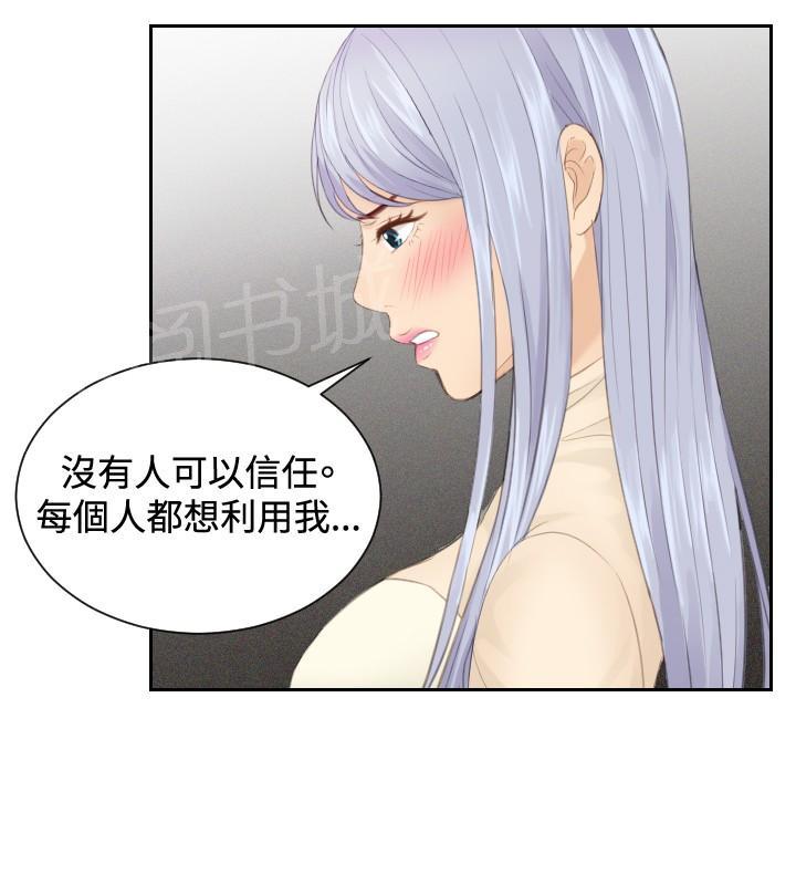 《读心社长》漫画最新章节第21话 第二委托免费下拉式在线观看章节第【4】张图片