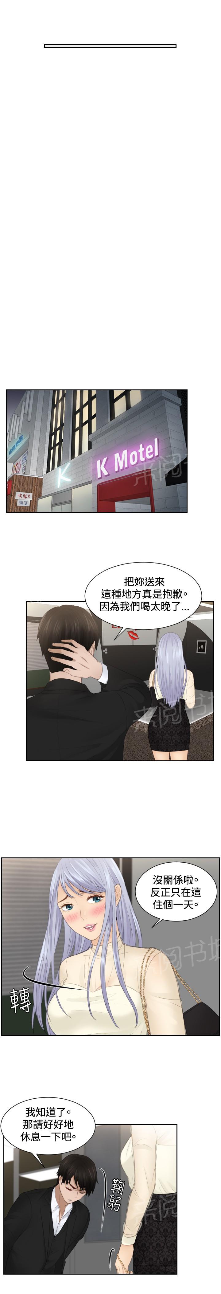 《读心社长》漫画最新章节第22话 逆委托免费下拉式在线观看章节第【10】张图片