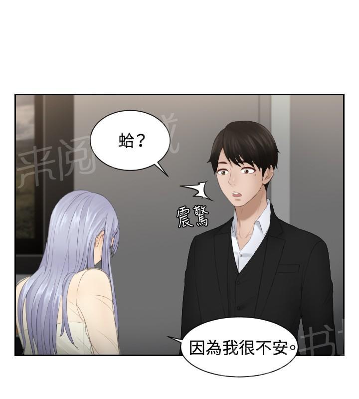 《读心社长》漫画最新章节第22话 逆委托免费下拉式在线观看章节第【3】张图片