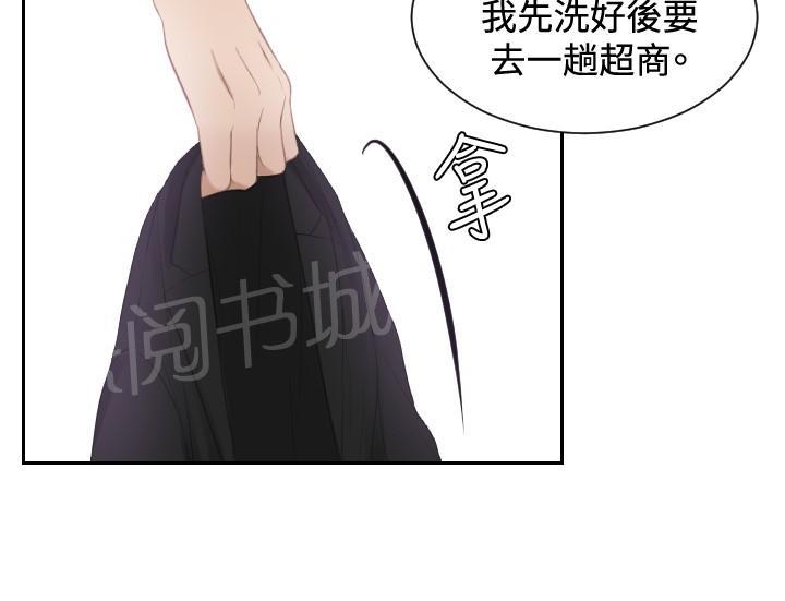 《读心社长》漫画最新章节第24话 撒娇免费下拉式在线观看章节第【7】张图片