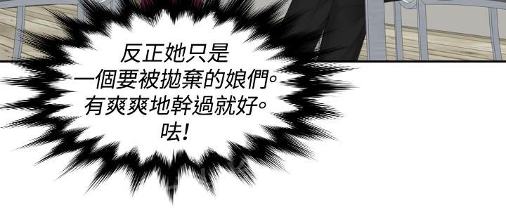 《读心社长》漫画最新章节第26话 情报交易免费下拉式在线观看章节第【18】张图片