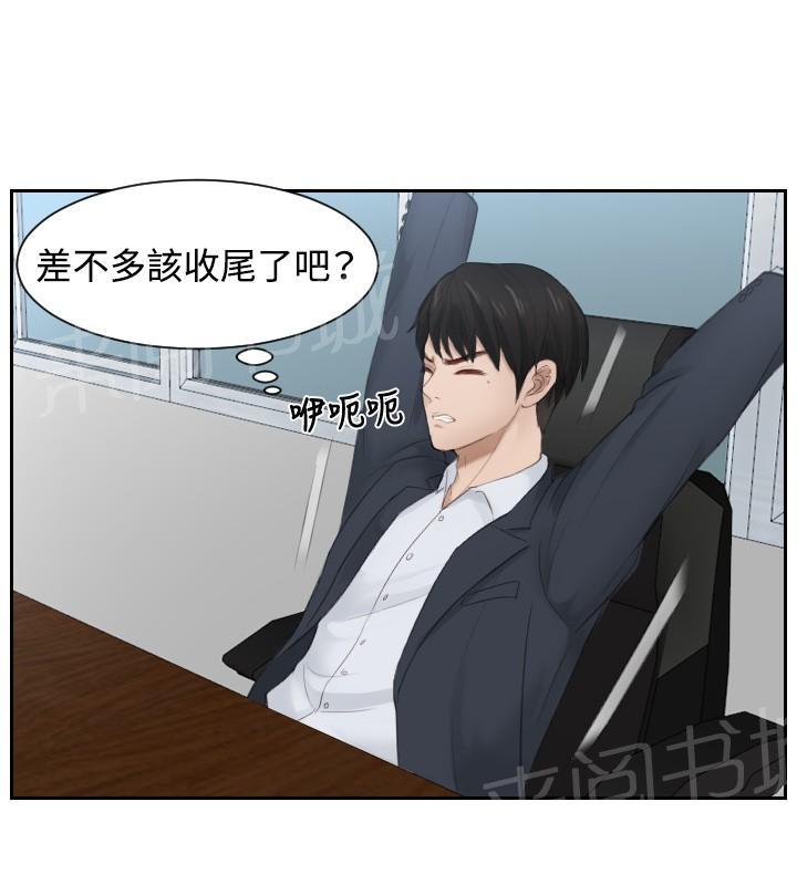 《读心社长》漫画最新章节第27话 下地狱吧免费下拉式在线观看章节第【19】张图片