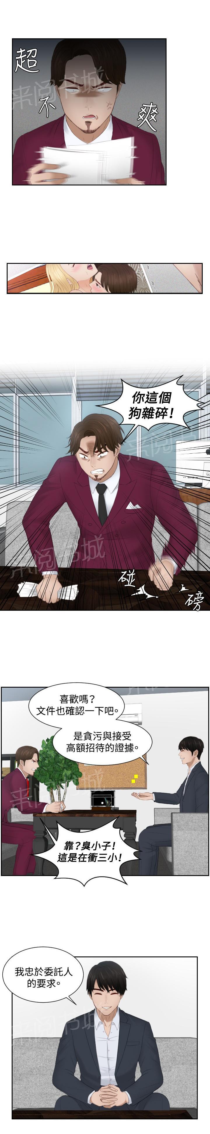 《读心社长》漫画最新章节第27话 下地狱吧免费下拉式在线观看章节第【12】张图片