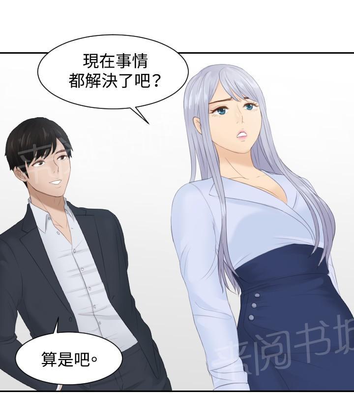 《读心社长》漫画最新章节第27话 下地狱吧免费下拉式在线观看章节第【6】张图片