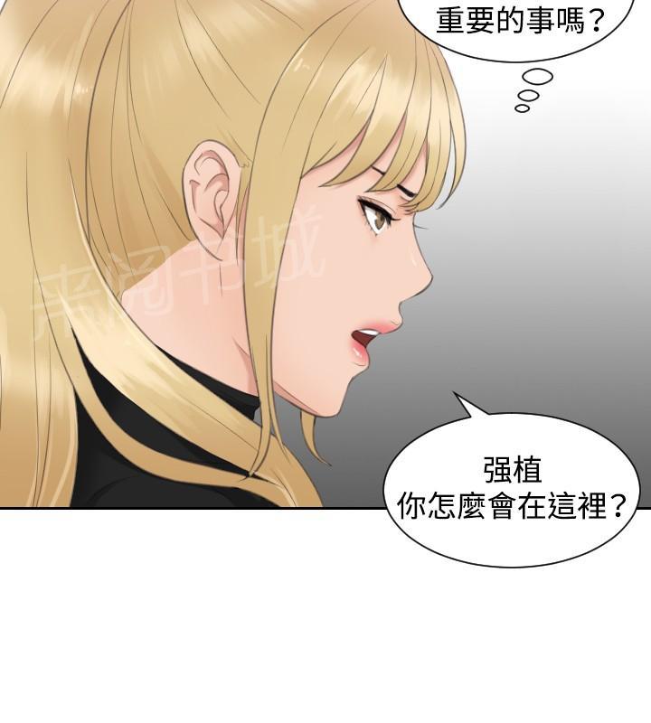 《读心社长》漫画最新章节第30话 恐怖的女人免费下拉式在线观看章节第【6】张图片