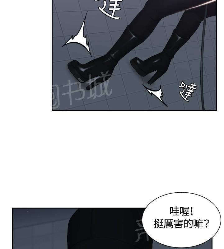 《读心社长》漫画最新章节第31话 勾引免费下拉式在线观看章节第【20】张图片