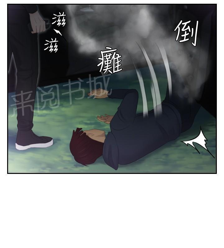 《读心社长》漫画最新章节第32话 监视免费下拉式在线观看章节第【18】张图片