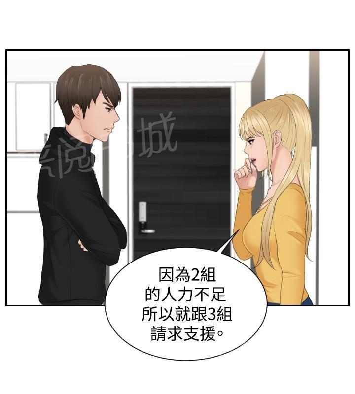 《读心社长》漫画最新章节第33话 帮帮我免费下拉式在线观看章节第【19】张图片