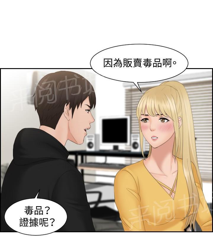 《读心社长》漫画最新章节第33话 帮帮我免费下拉式在线观看章节第【11】张图片