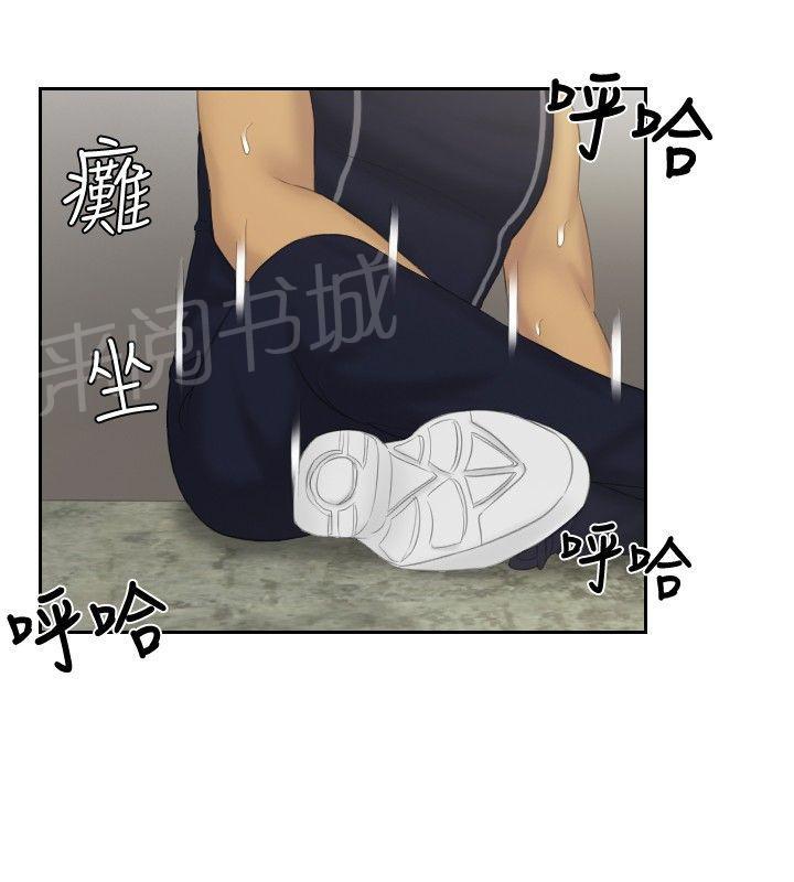 《读心社长》漫画最新章节第36话 毒品？免费下拉式在线观看章节第【15】张图片