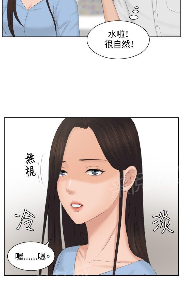 《读心社长》漫画最新章节第36话 毒品？免费下拉式在线观看章节第【11】张图片