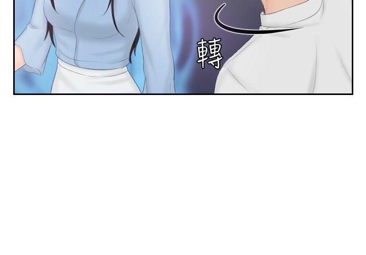 《读心社长》漫画最新章节第36话 毒品？免费下拉式在线观看章节第【9】张图片