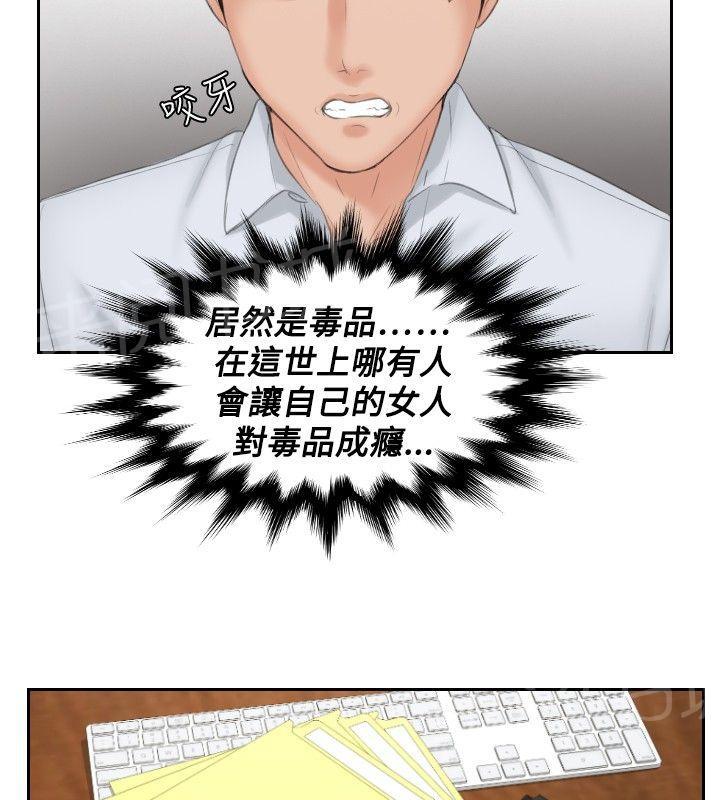 《读心社长》漫画最新章节第37话 第三组长免费下拉式在线观看章节第【20】张图片