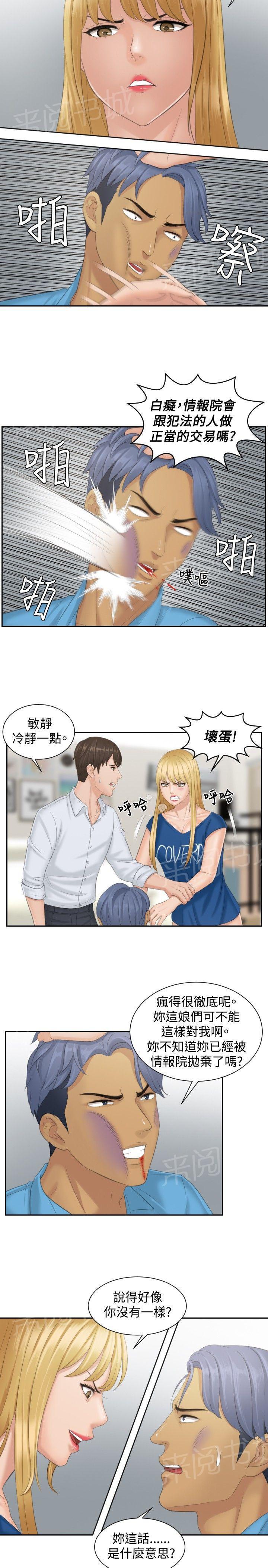 《读心社长》漫画最新章节第39话 主谋免费下拉式在线观看章节第【19】张图片