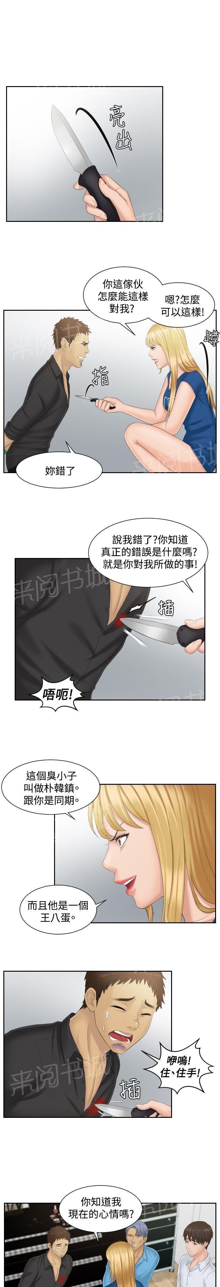 《读心社长》漫画最新章节第39话 主谋免费下拉式在线观看章节第【17】张图片