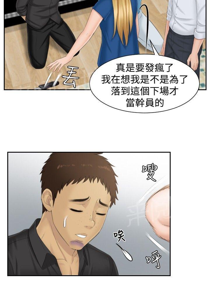 《读心社长》漫画最新章节第39话 主谋免费下拉式在线观看章节第【16】张图片