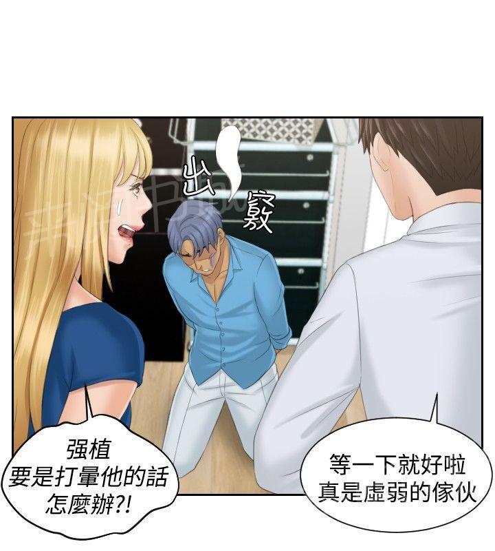 《读心社长》漫画最新章节第39话 主谋免费下拉式在线观看章节第【10】张图片