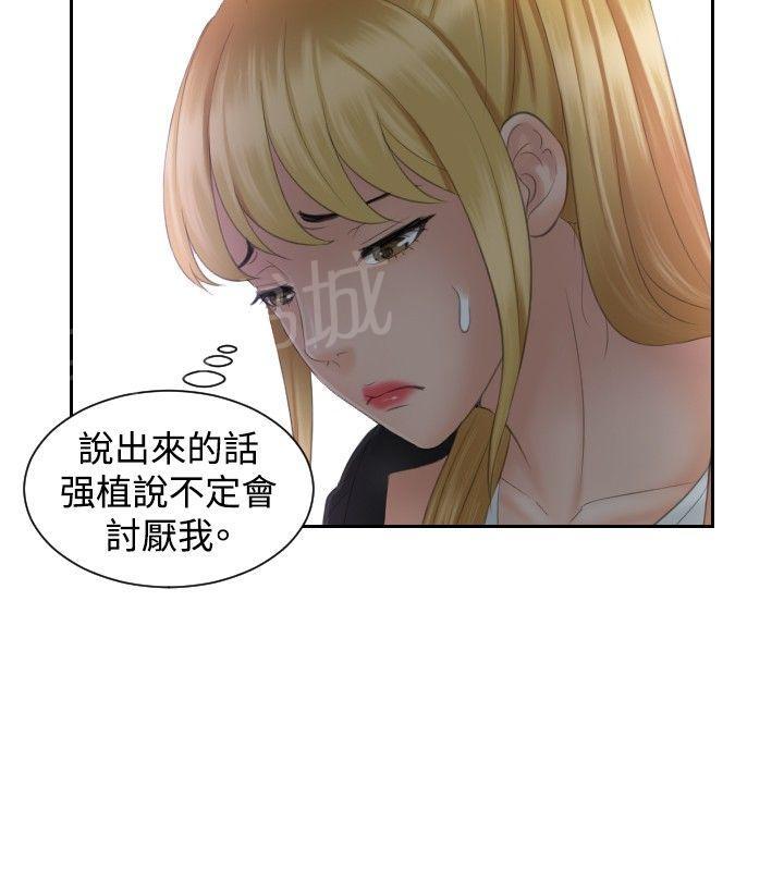 《读心社长》漫画最新章节第39话 主谋免费下拉式在线观看章节第【6】张图片