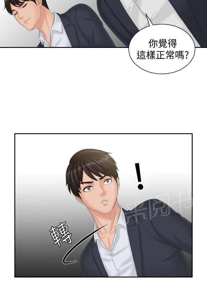 《读心社长》漫画最新章节第40话 临时复职免费下拉式在线观看章节第【18】张图片