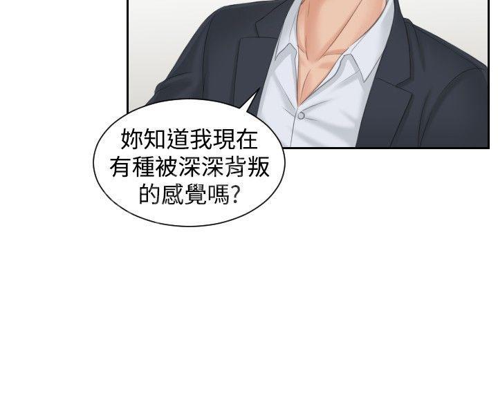 《读心社长》漫画最新章节第40话 临时复职免费下拉式在线观看章节第【16】张图片