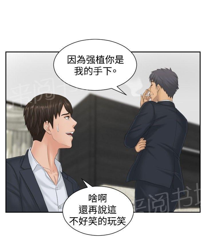 《读心社长》漫画最新章节第40话 临时复职免费下拉式在线观看章节第【14】张图片